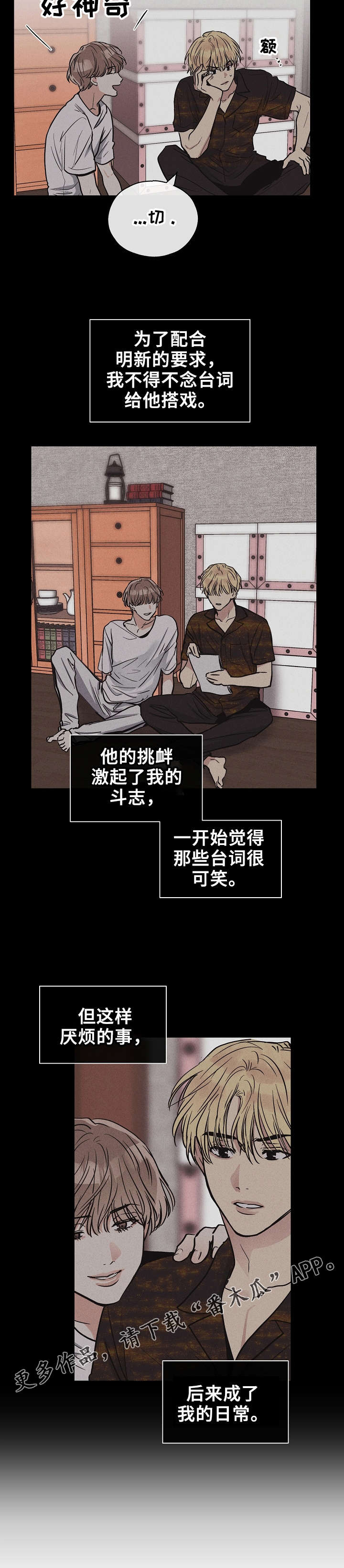 舍邪归正在哪看漫画,第19章：劝说2图