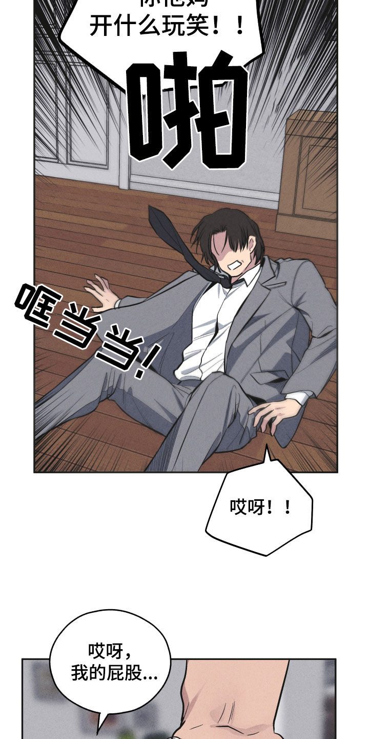 舍得52度浓香型多少钱一瓶漫画,第157章：【第二季】激将2图