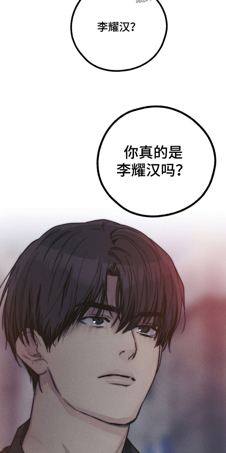 舍得52度浓香型多少钱一瓶漫画,第160章：【第二季】打架1图