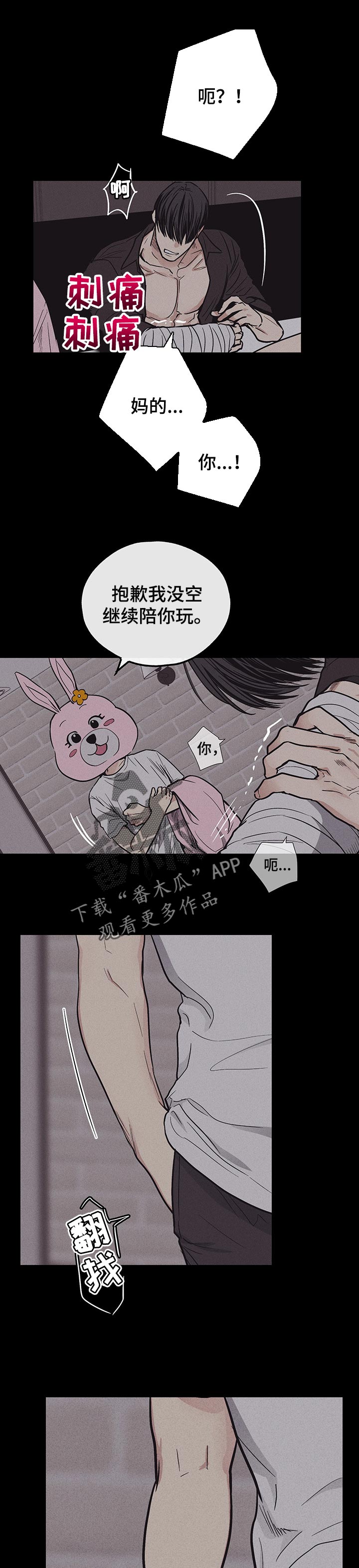 舍得52度浓香型多少钱一瓶漫画,第42章：真心想知道答案1图