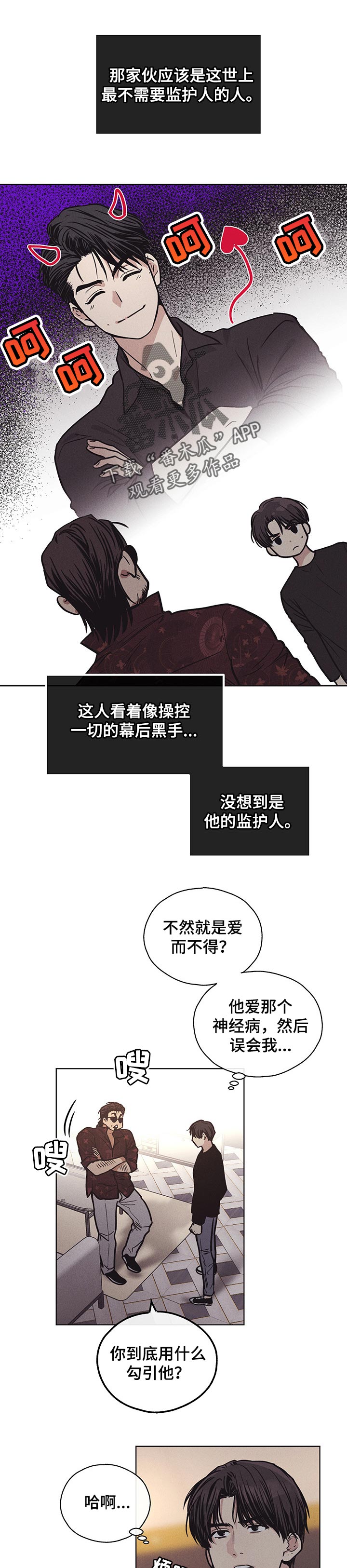 舍邪归正在哪看漫画,第49章：考验2图