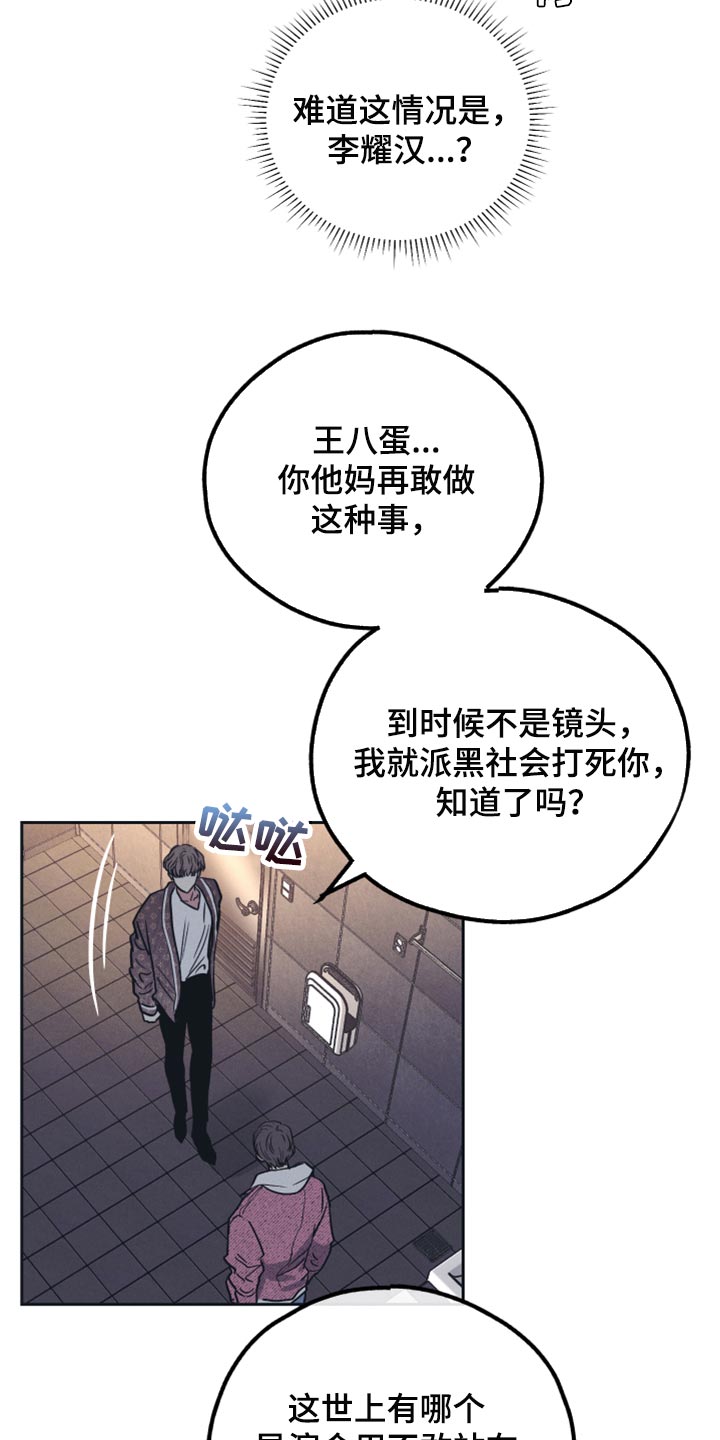 舍邪归正未增减漫画,第97章：逃跑1图