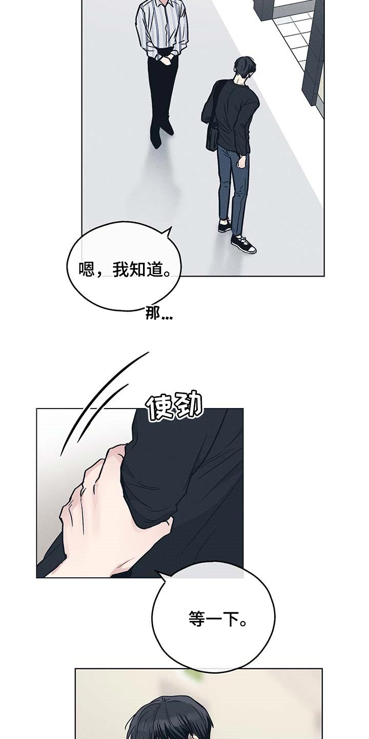 舍得52度浓香型多少钱一瓶漫画,第72章：低级的错误1图