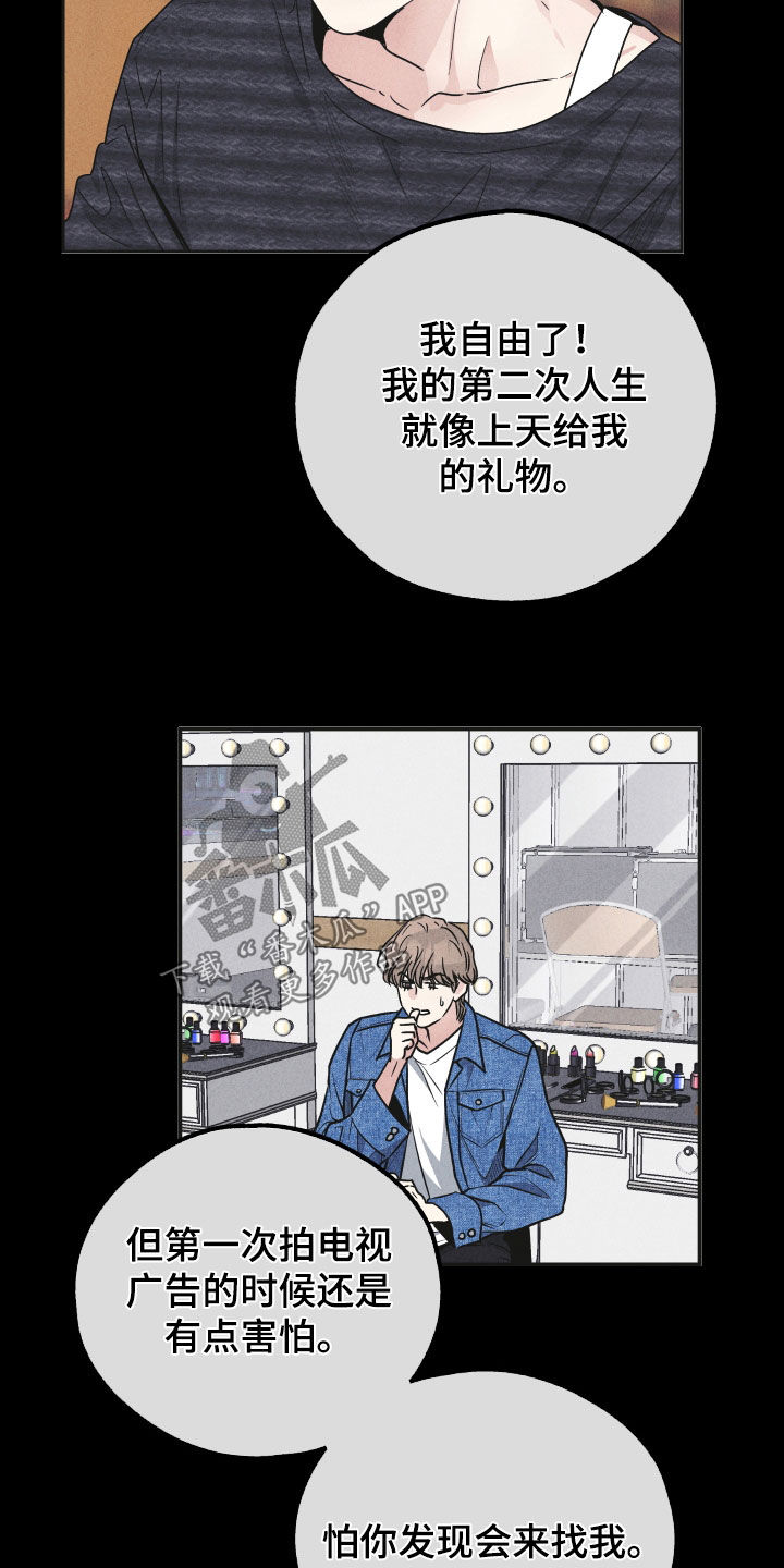 舍得52度浓香型多少钱一瓶漫画,第161章：【第二季】阴影2图