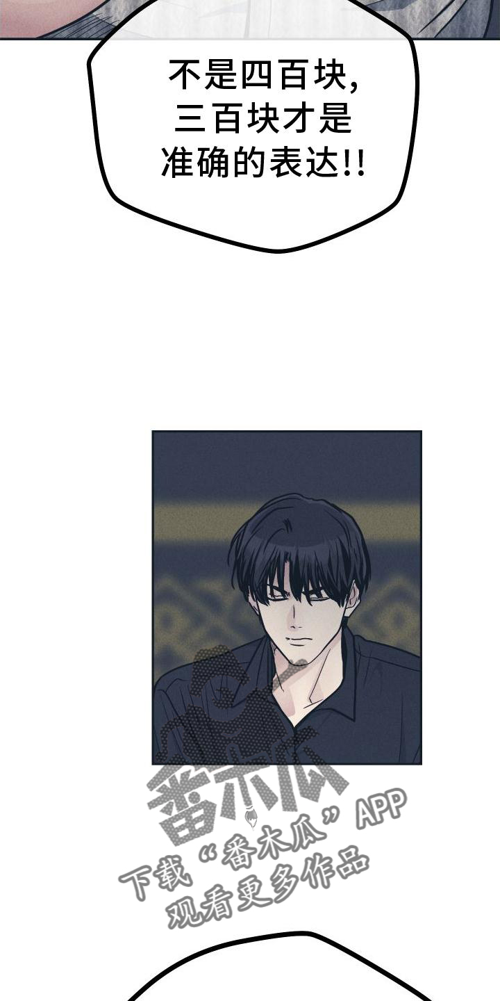 舍得52度浓香型多少钱一瓶漫画,第143章： 【第二季】再也不来1图
