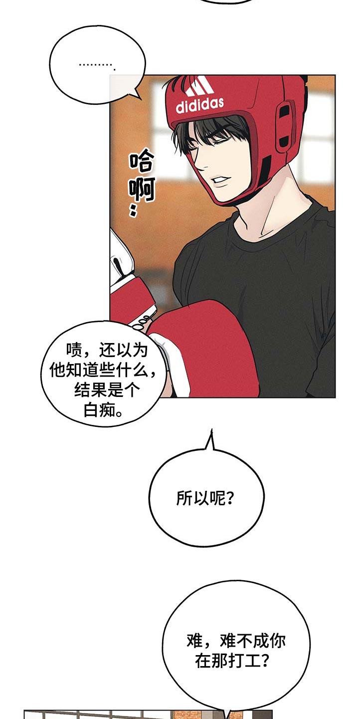 舍邪归正结局漫画,第71章：投票1图