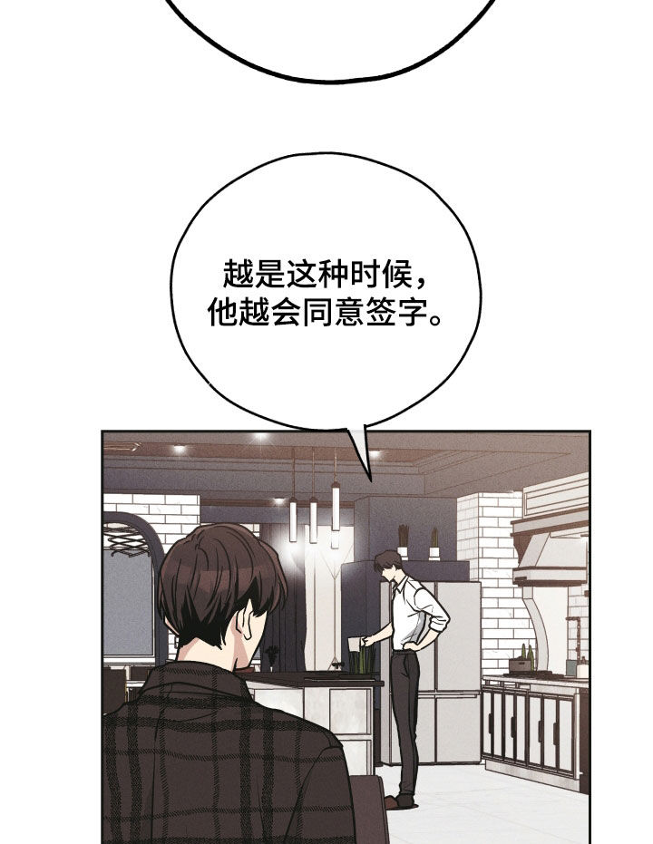 舍甫琴科漫画,第163章：【第二季】赎罪1图