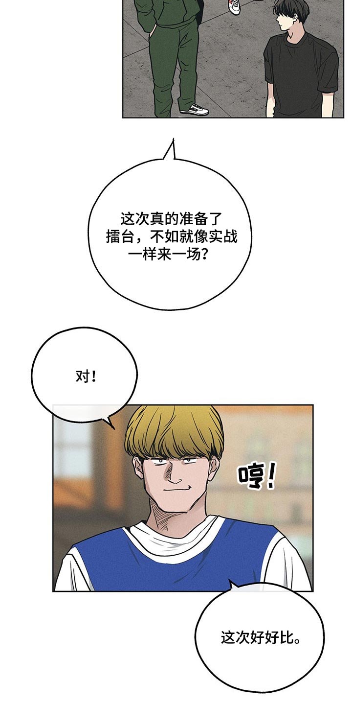 舍邪归正结局漫画,第67章：承诺2图