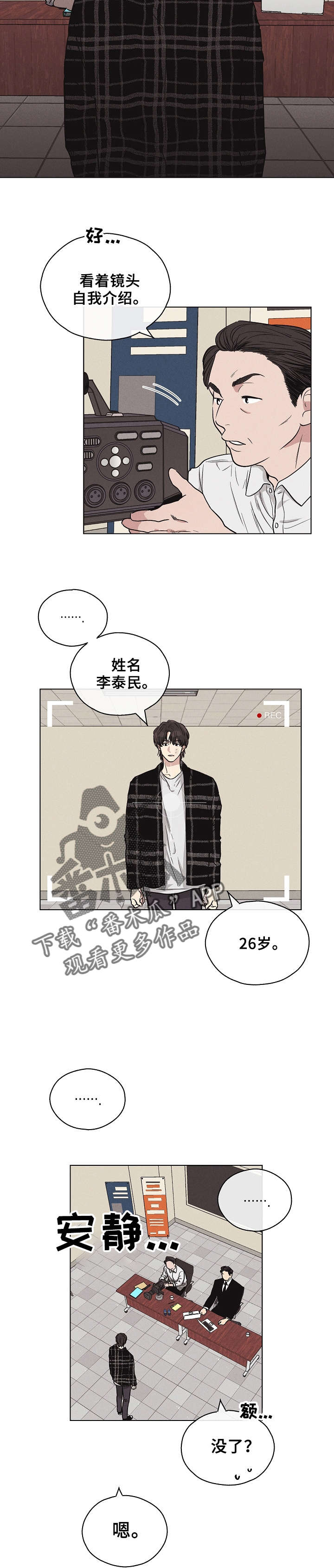 舍邪归正免费阅读漫画,第20章：进去吧2图