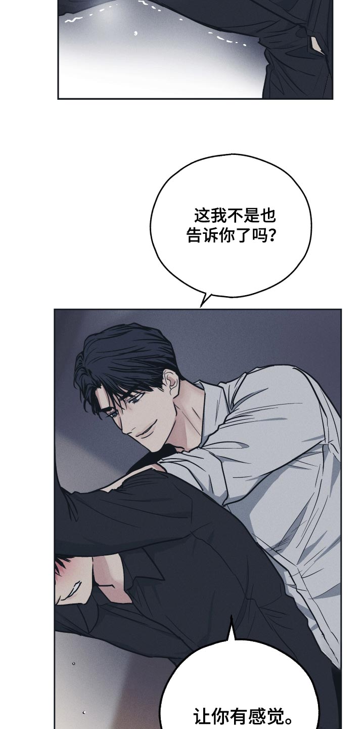 舍邪归正未增删免费阅读小说漫画,第126章：【第二季】必须接受1图