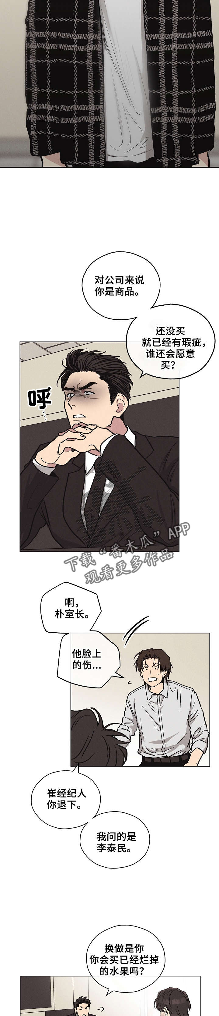 舍邪归正免费阅读漫画,第20章：进去吧2图