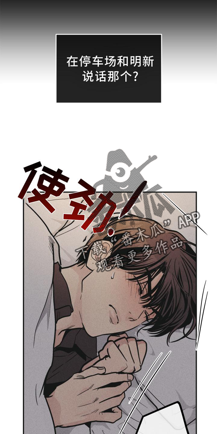 舍邪归正韩漫免费下拉式漫画,第150章：【第二季】主谋1图