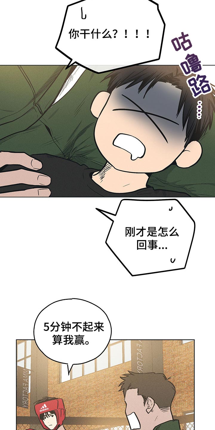 舍邪归正第二季207章漫画,第68章：拳击训练2图