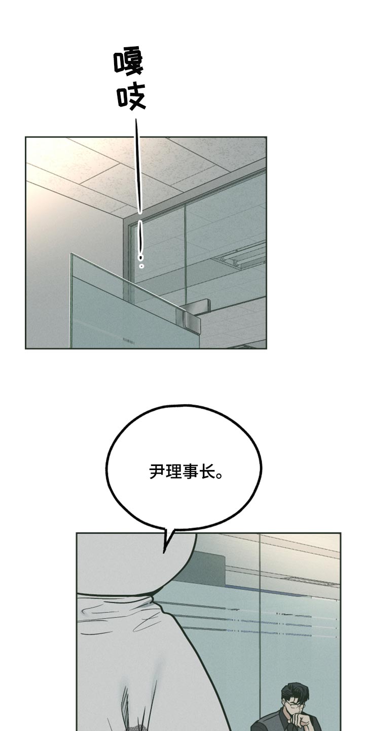 舍邪归正在哪看漫画,第110章：原来是你1图