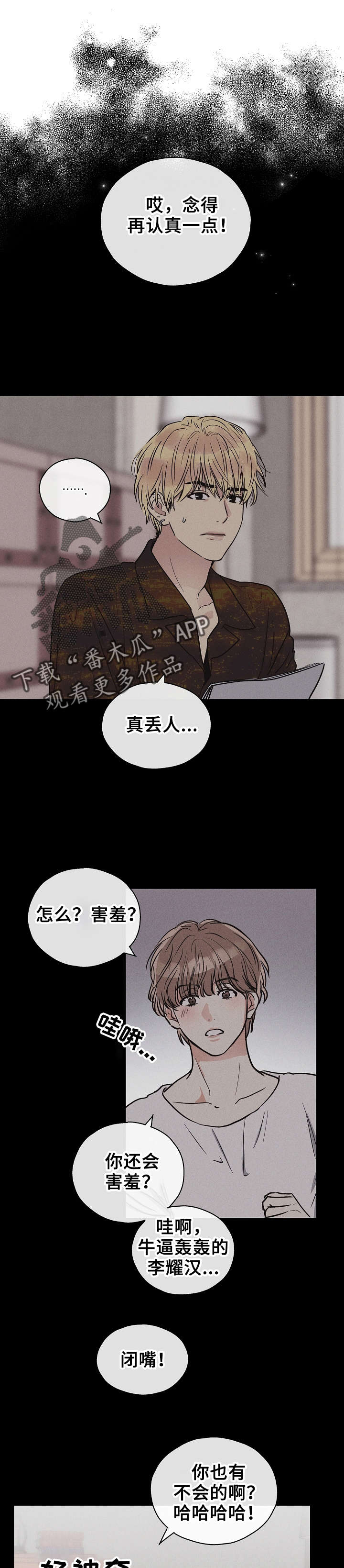 舍邪归正在哪看漫画,第19章：劝说1图