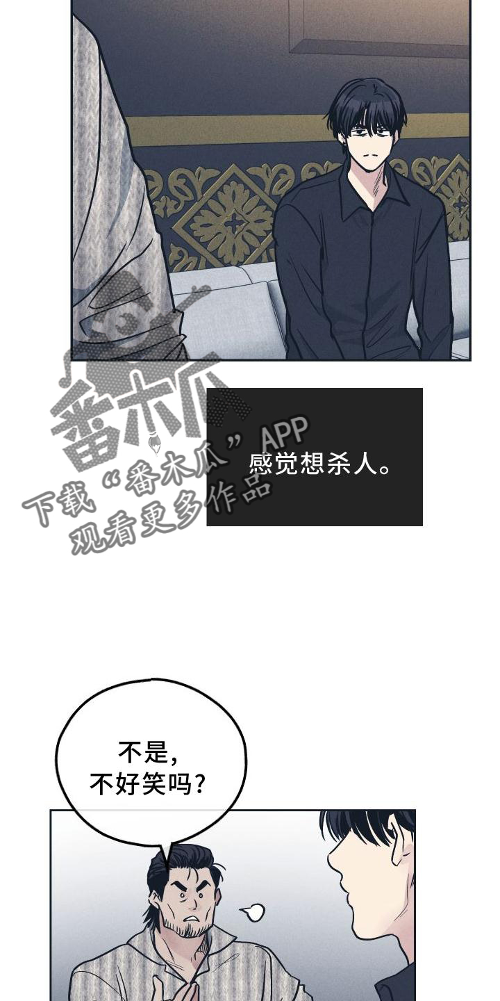 舍得52度浓香型多少钱一瓶漫画,第143章： 【第二季】再也不来2图