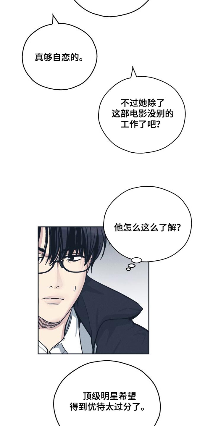舍得52度浓香型多少钱一瓶漫画,第134章：【第二季】常识问答1图