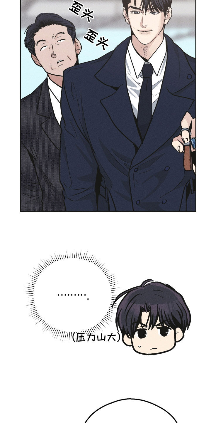 舍得52度浓香型多少钱一瓶漫画,第156章：【第二季】真是欠揍1图