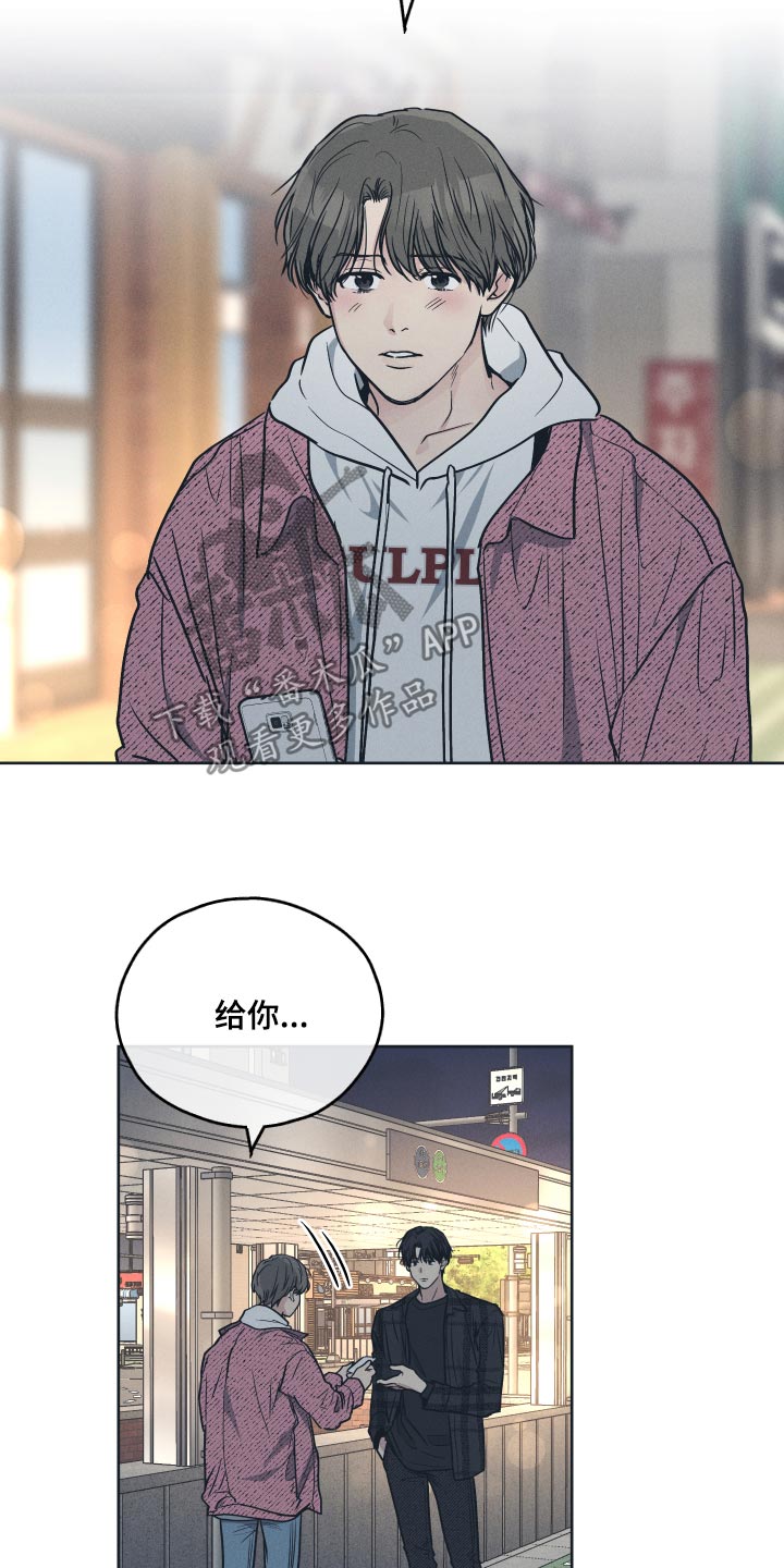 舍邪归正有第三季吗漫画,第99章：现在让我来帮你2图