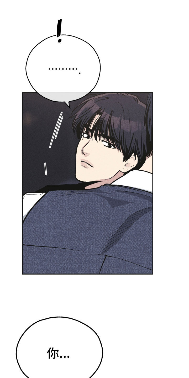 舍得52度浓香型多少钱一瓶漫画,第153章：【第二季】按我说的做2图