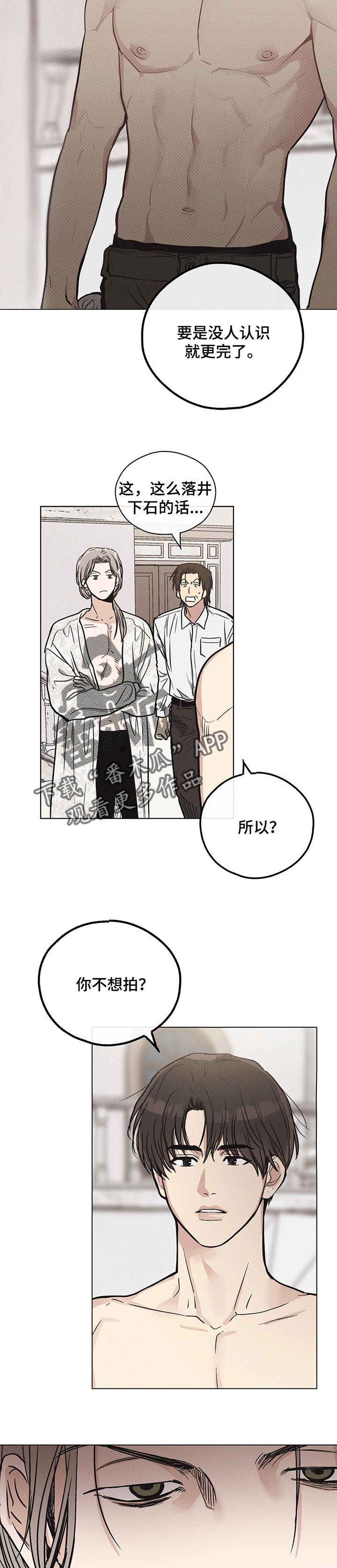 舍邪归正第二季漫画,第30章：个人企划2图