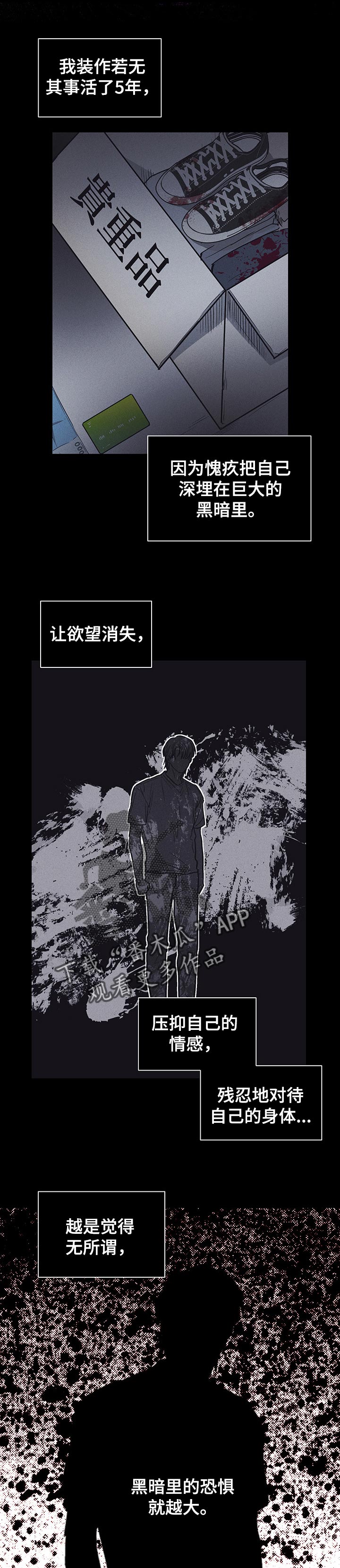 舍邪皈正漫画,第44章：弱小1图