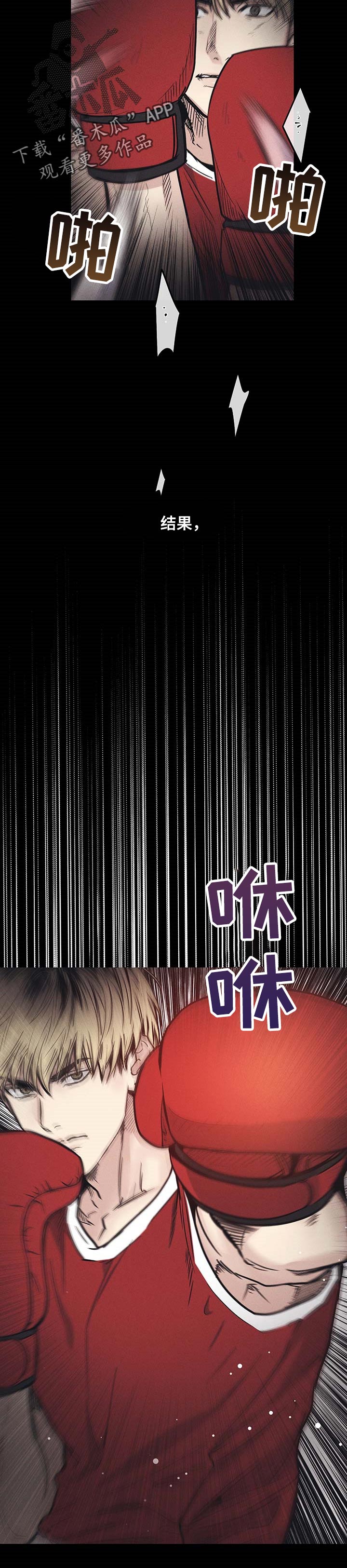 舍得52度浓香型多少钱一瓶漫画,第61章：离间计2图