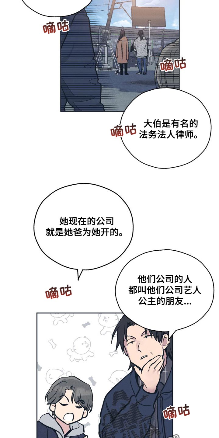 舍得52度浓香型多少钱一瓶漫画,第134章：【第二季】常识问答1图