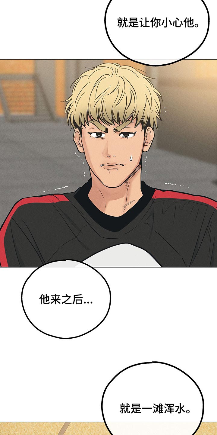 舍得52度浓香型多少钱一瓶漫画,第70章：“命令”变了2图