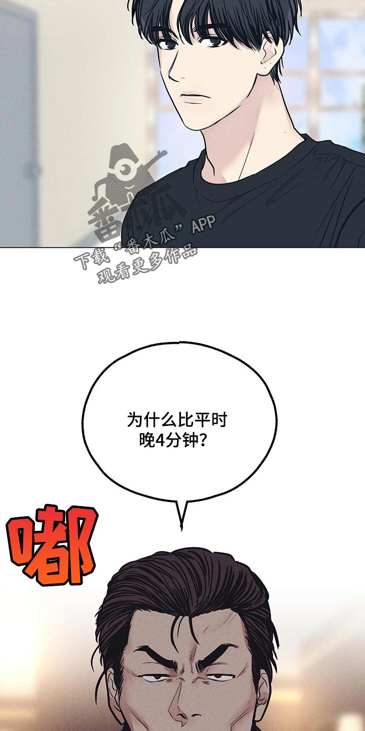 舍得52度浓香型多少钱一瓶漫画,第72章：低级的错误2图