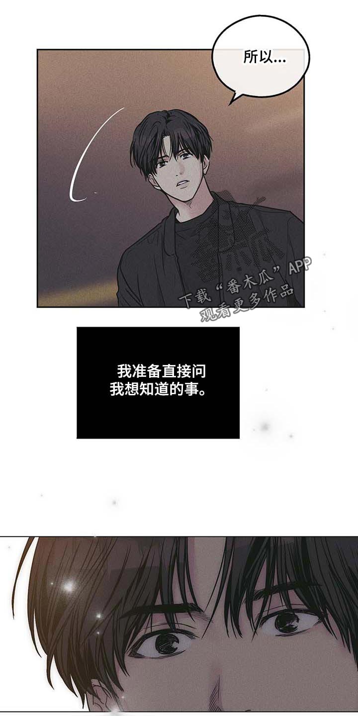舍得52度浓香型多少钱一瓶漫画,第78章：粉尘过敏2图