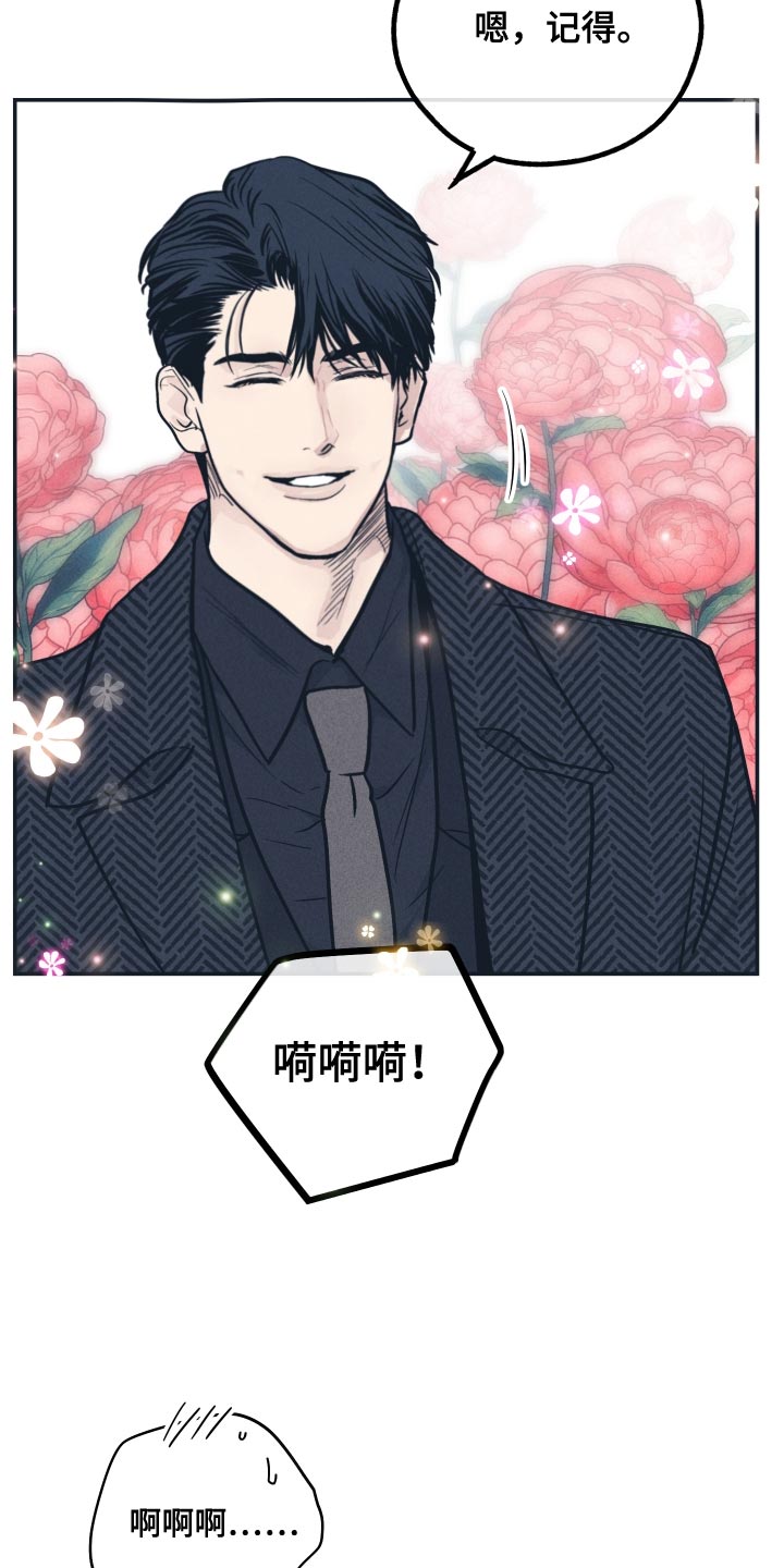 舍邪归正什么时候更新漫画,第138章：【第二季】你来回答2图