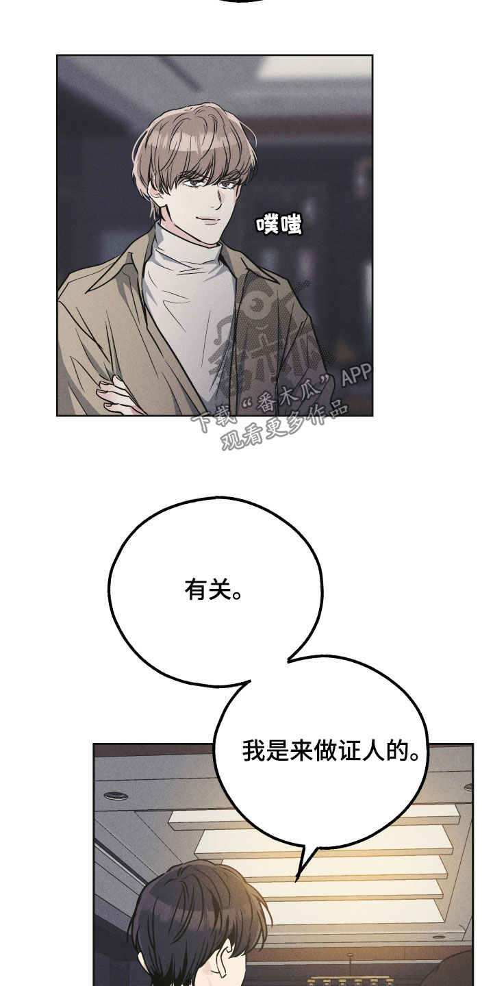 舍得52度浓香型多少钱一瓶漫画,第152章：【第二季】证明2图