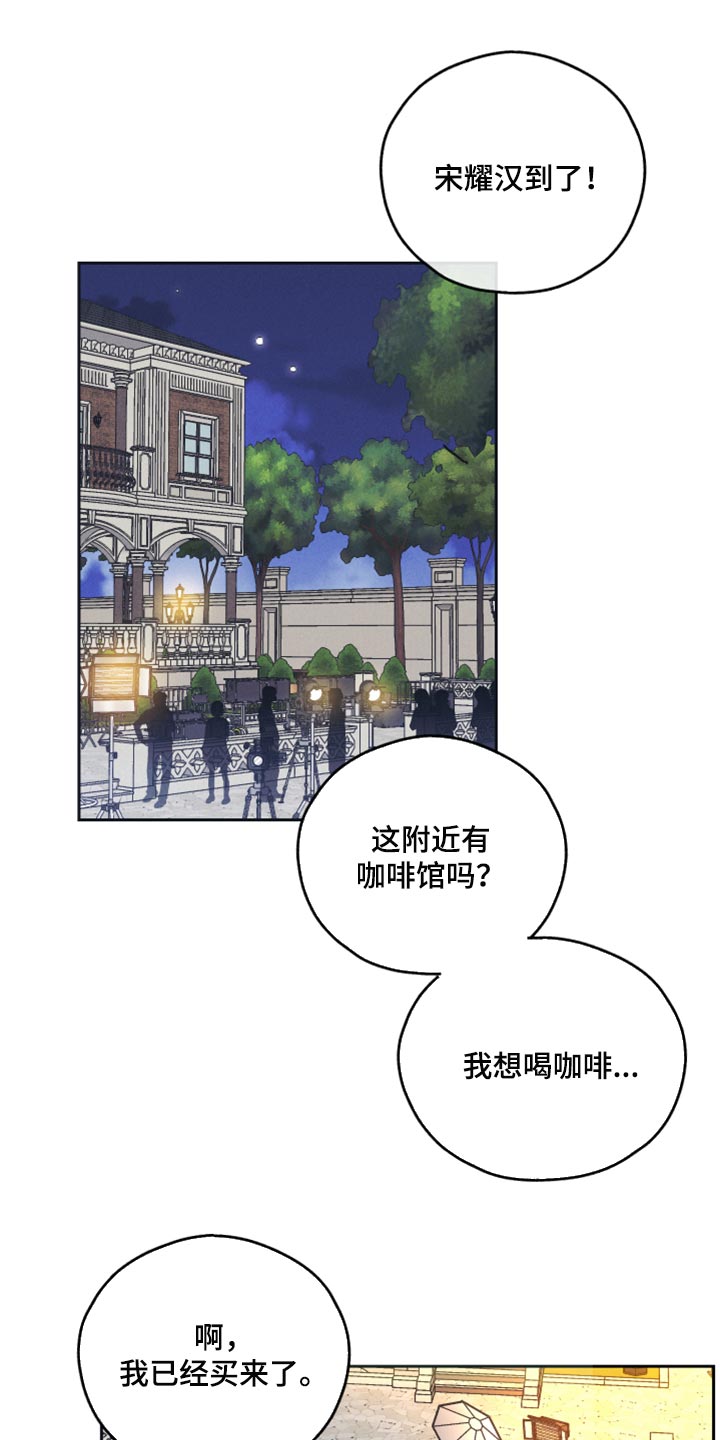 舍邪归正167漫画,第96章：出乎意料1图