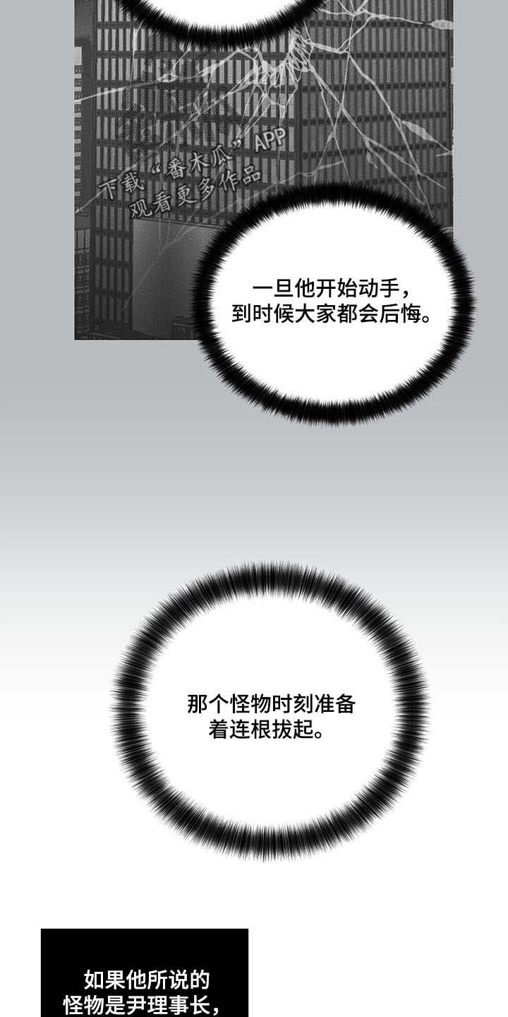 舍得52度浓香型多少钱一瓶漫画,第77章：时间是良药2图