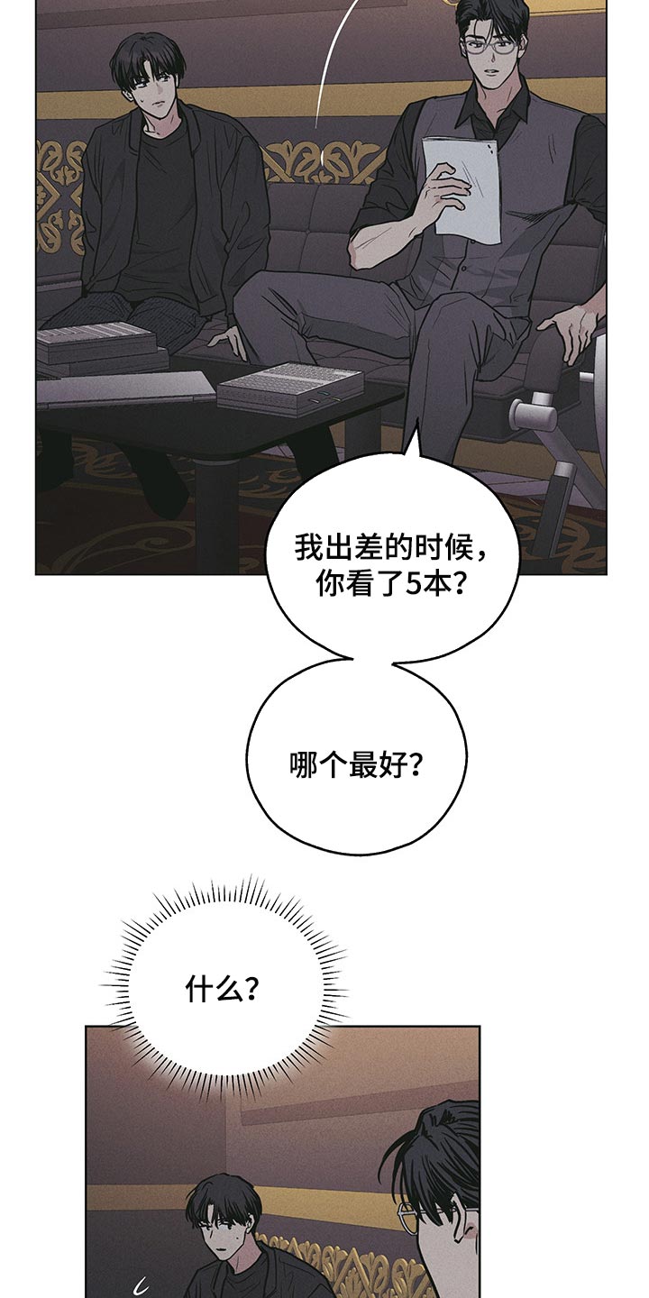 舍得52度浓香型多少钱一瓶漫画,第82章：可爱2图