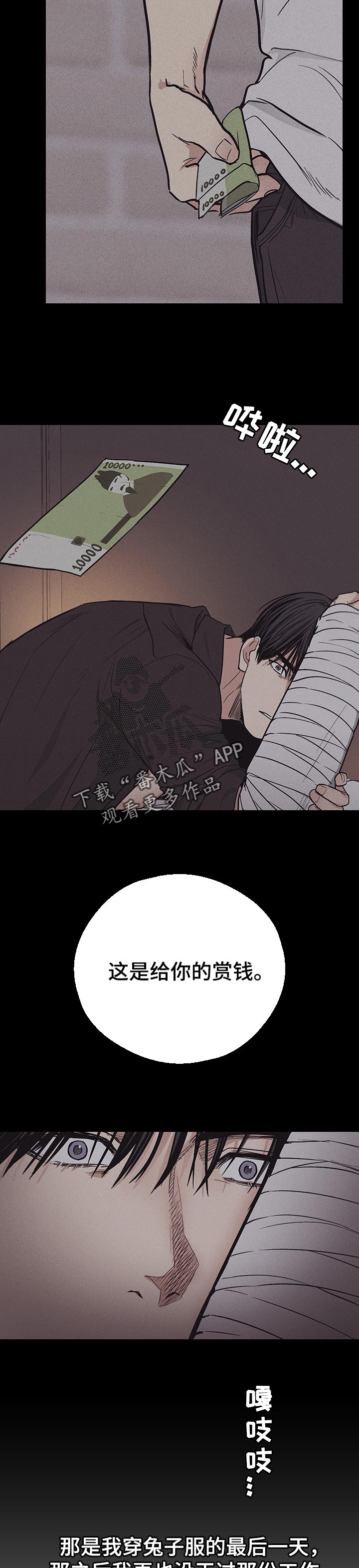 舍得52度浓香型多少钱一瓶漫画,第42章：真心想知道答案2图