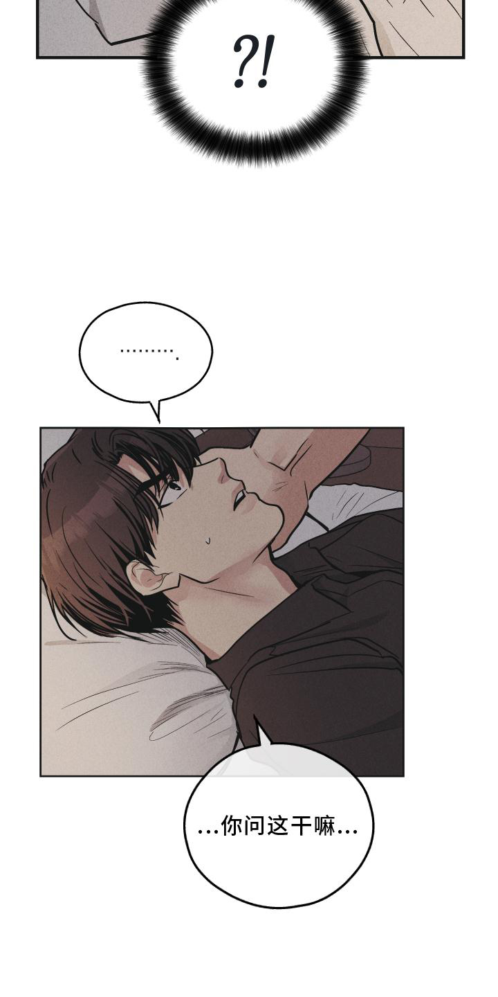 舍得52度浓香型多少钱一瓶漫画,第146章：【第二季】证据2图