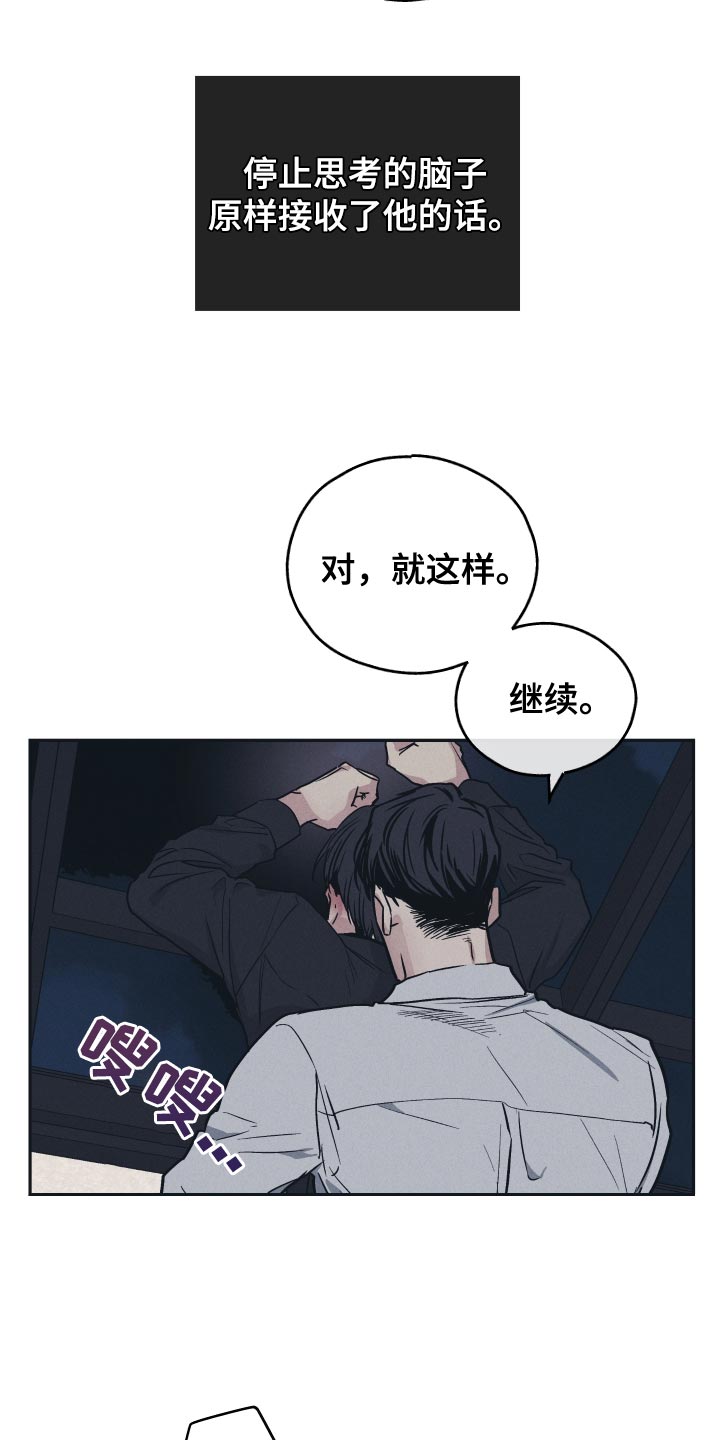 舍邪归正未增减208漫画,第125章：【第二季】破坏的神1图