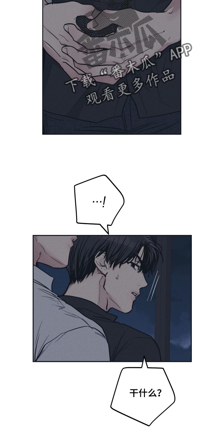 舍得52度浓香型多少钱一瓶漫画,第122章：【第二季】致命部位2图