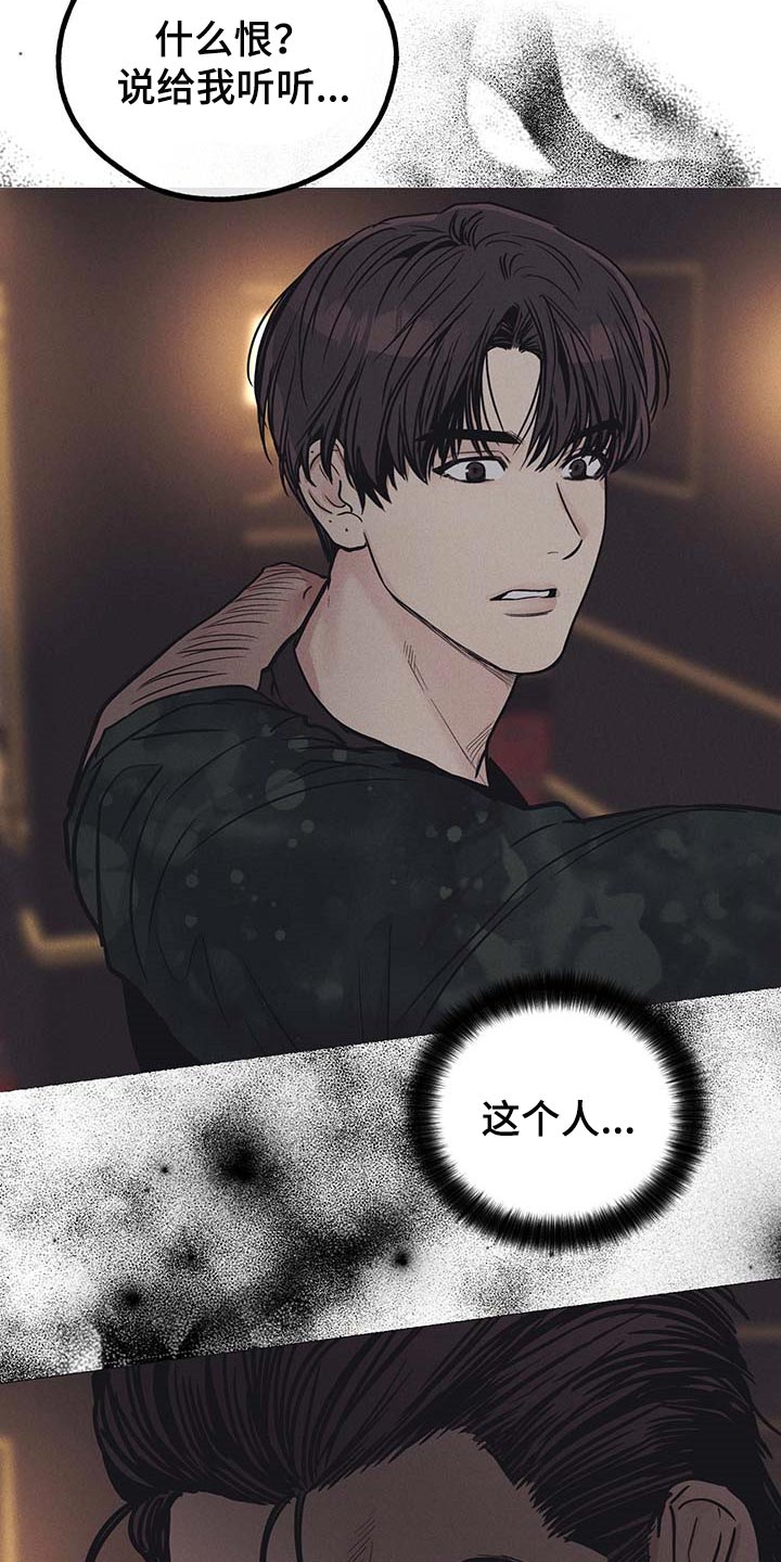 舍得52度浓香型多少钱一瓶漫画,第73章：一击致命2图