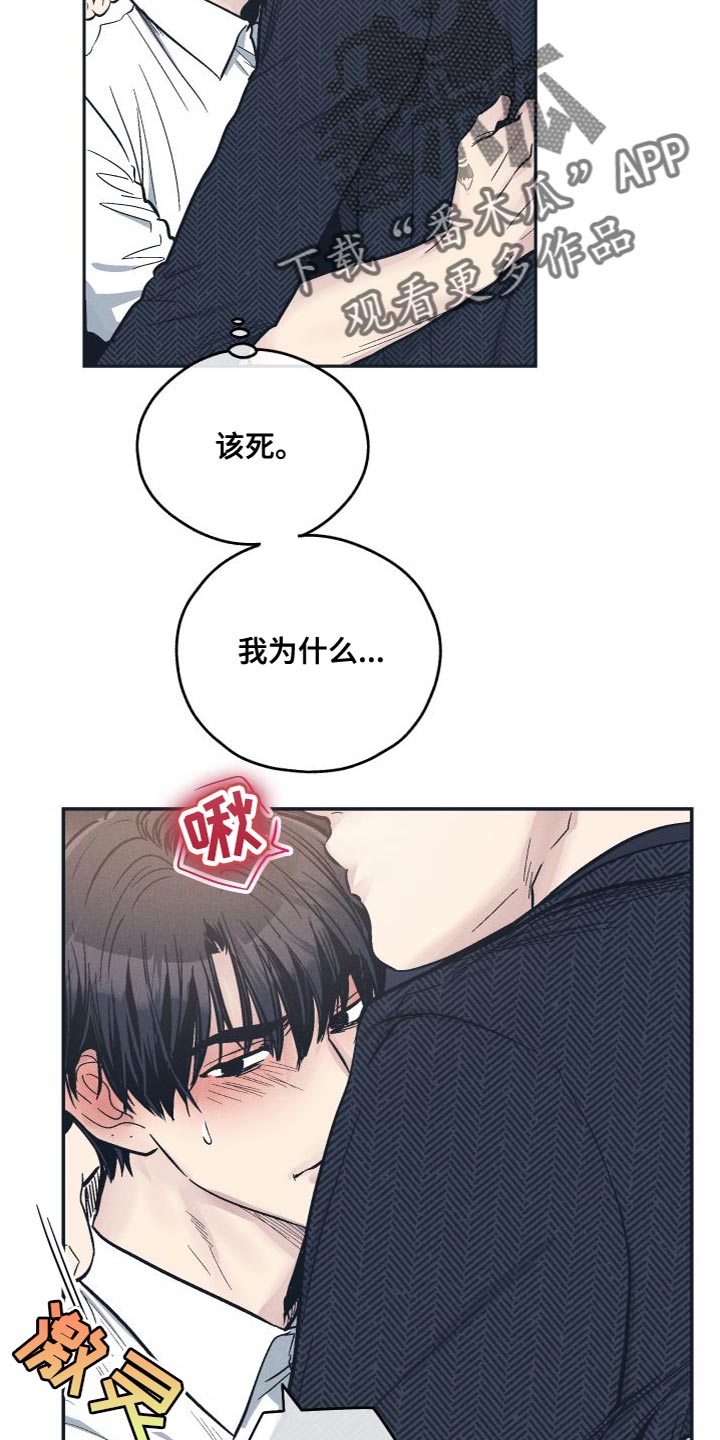 舍邪归正未增删漫画,第136章：【第二季】你走吧2图