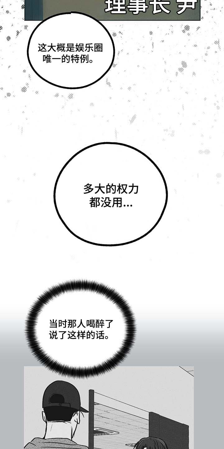 舍得52度浓香型多少钱一瓶漫画,第77章：时间是良药2图