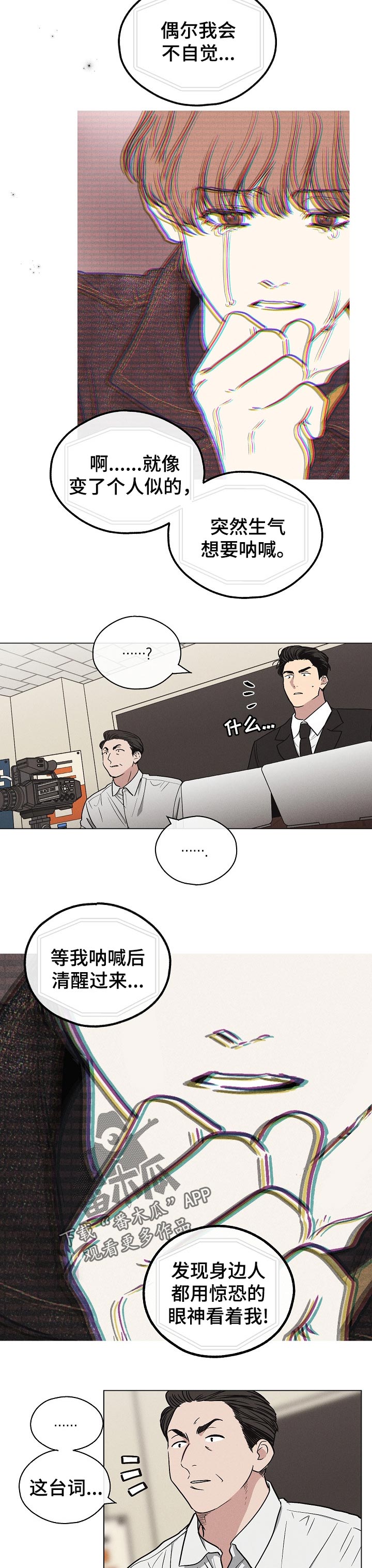 舍得52度浓香型多少钱一瓶漫画,第22章：面试通过1图
