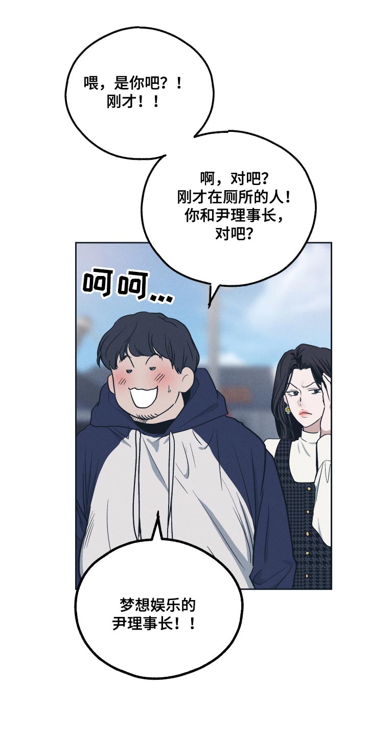 舍得52度浓香型多少钱一瓶漫画,第137章：【第二季】这就是缘分1图