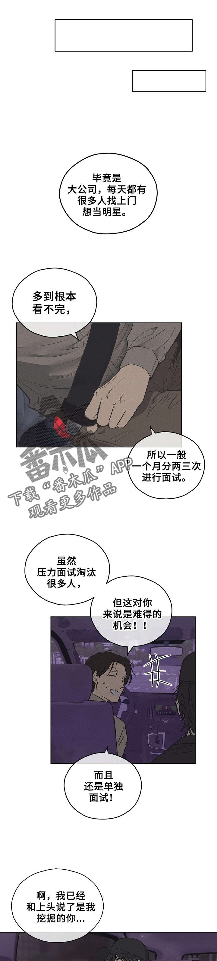 舍邪归正未增减漫画,第17章：拒绝2图