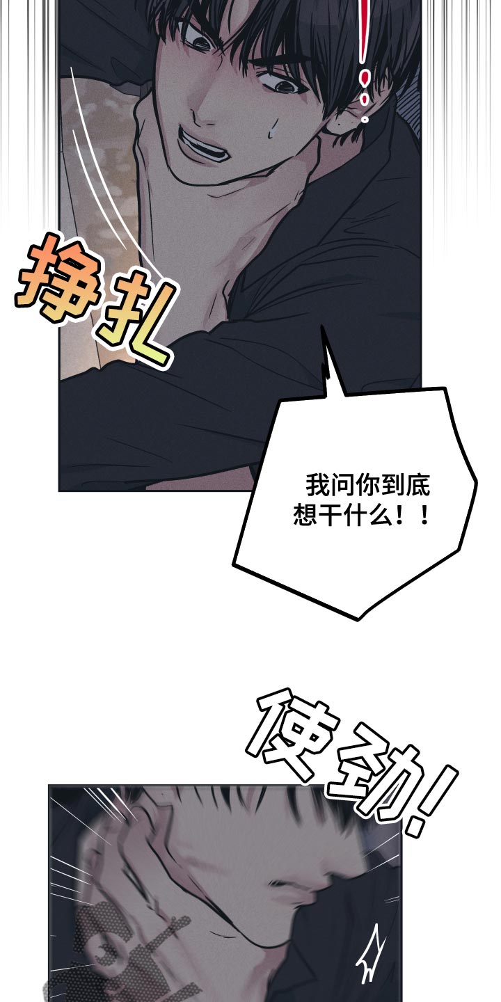 舍得52度浓香型多少钱一瓶漫画,第123章：【第二季】告诉我2图