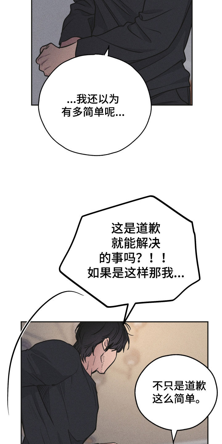 舍得52度浓香型多少钱一瓶漫画,第158章：【第二季】解决方案2图