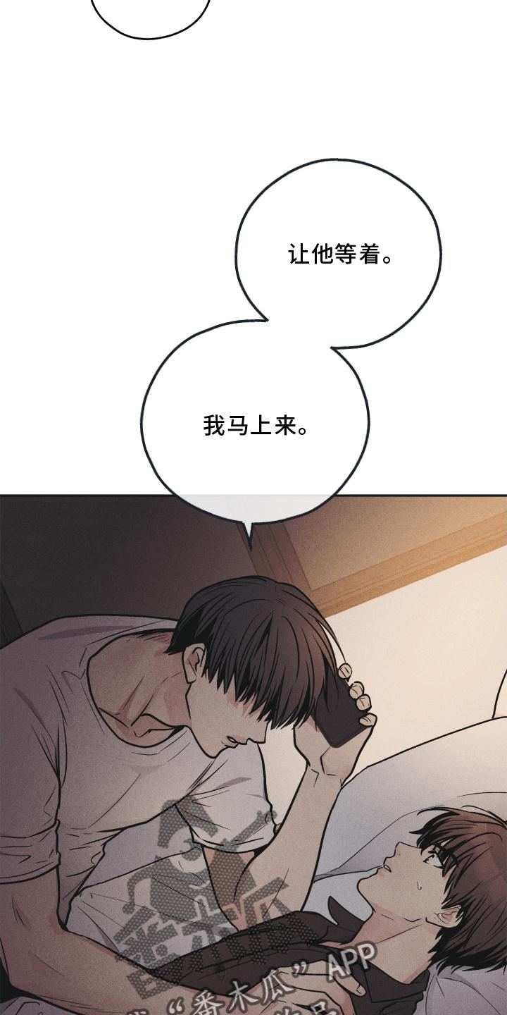 舍得52度浓香型多少钱一瓶漫画,第144章：【第二季】不知所措1图