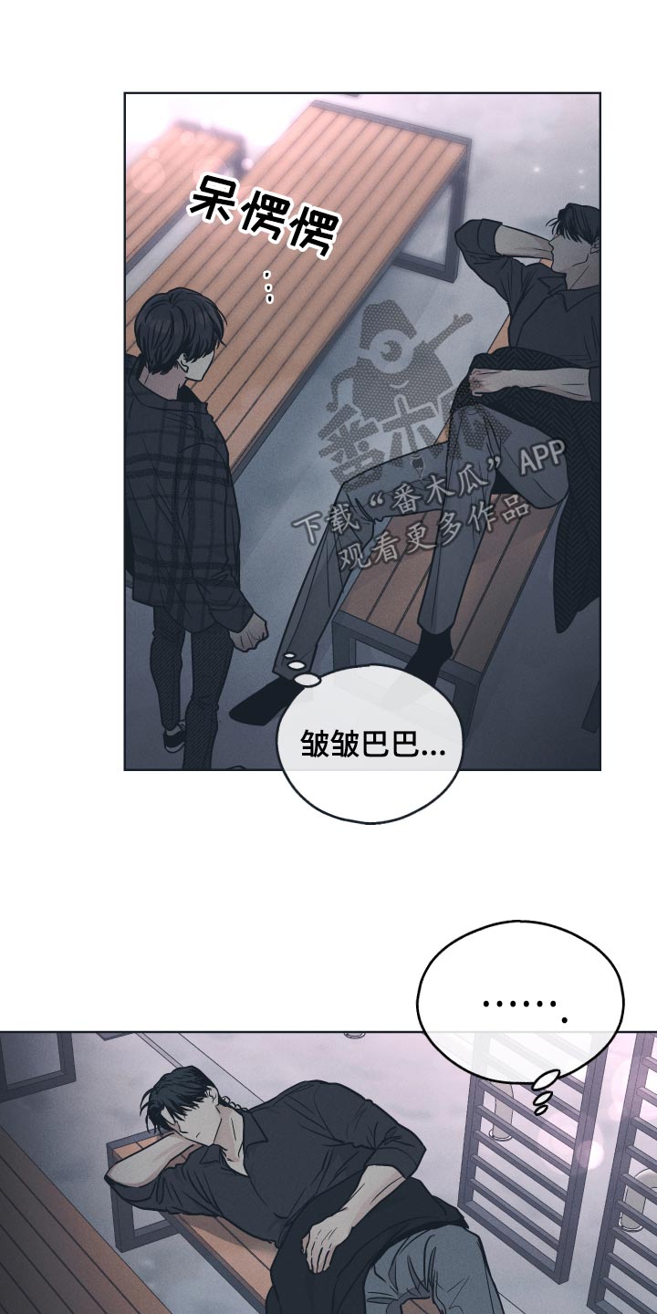 舍邪归正免费漫画漫画,第101章：好像在哪见过他1图